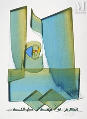 Hassan MASSOUDY (Iraq, 1944)-يا زمن، أوقف رحلتك , Ô temps, suspends ton vol !, 1993-img1