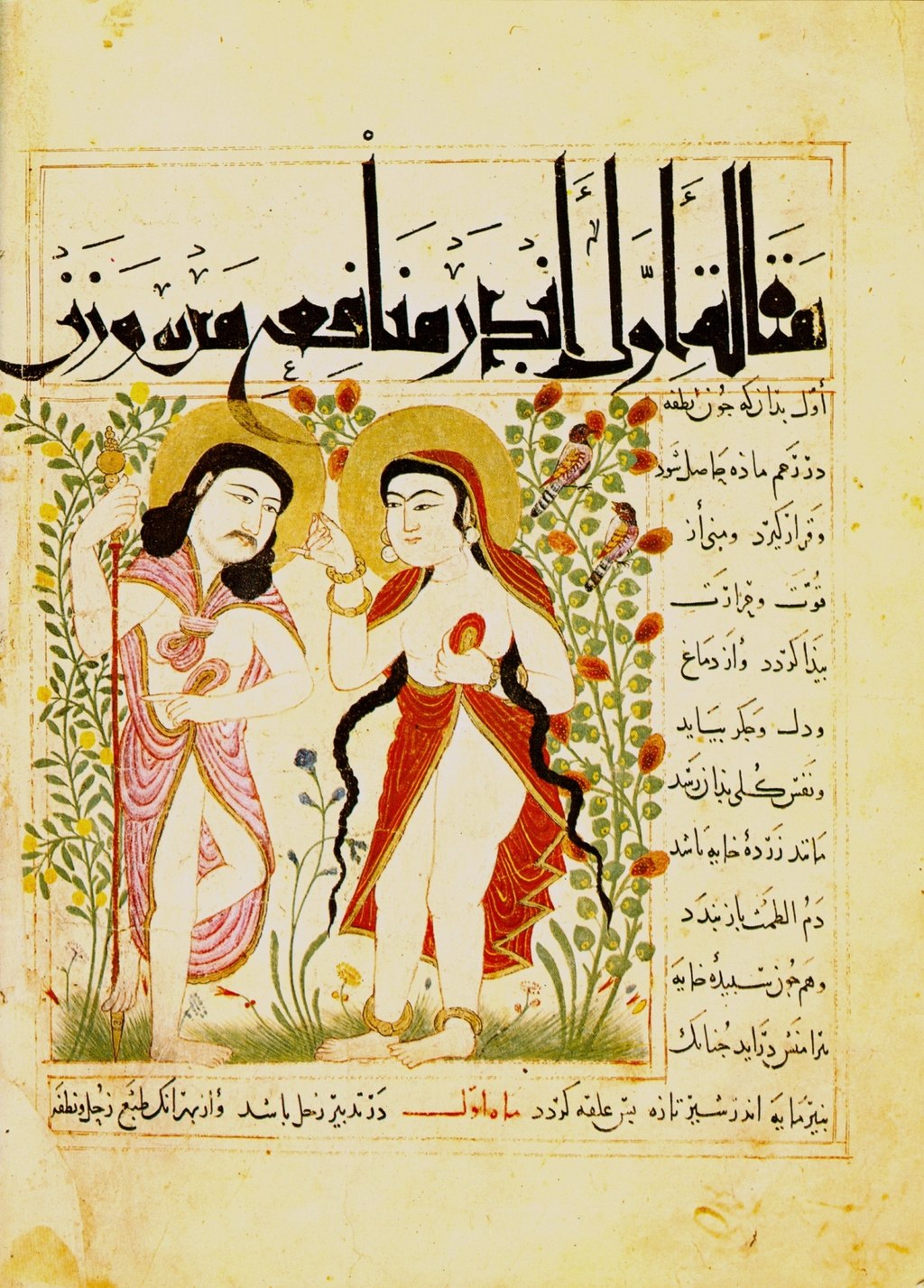 Estimation gratuite de miniature persane