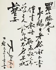 Zao WOU-KI (1921-2013)-Calligraphie, 1956-img1