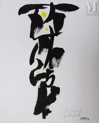 Olivier DEBRE (1920-1999)-Sans titre-img1