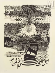 Jamal BOSTAN-Calligraphie heech-img1