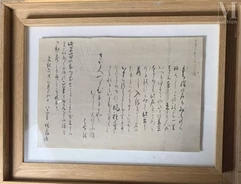 JAPON, XIXe siècle-XXe siècle-Calligraphie-img1
