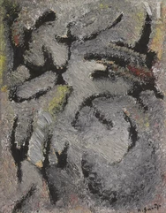 Alex SMADJA (1897-1977)-Composition, 1962-img1