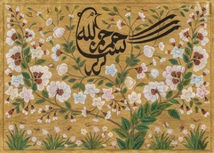 Calligraphie par Nur Muhammad-Penjab, Bahawalpur, en 1324 de l'Hégire (1906-1907)-img1