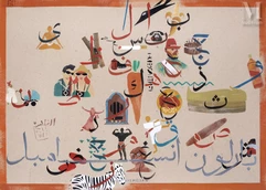 Chant Avedissian (Égypte, 1951-2018)-Barlon Ensamboul-img1