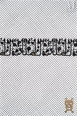 Pouran JINCHI (Iran, 1959)-Shemagh Skull and Cross bone, 2007-img1